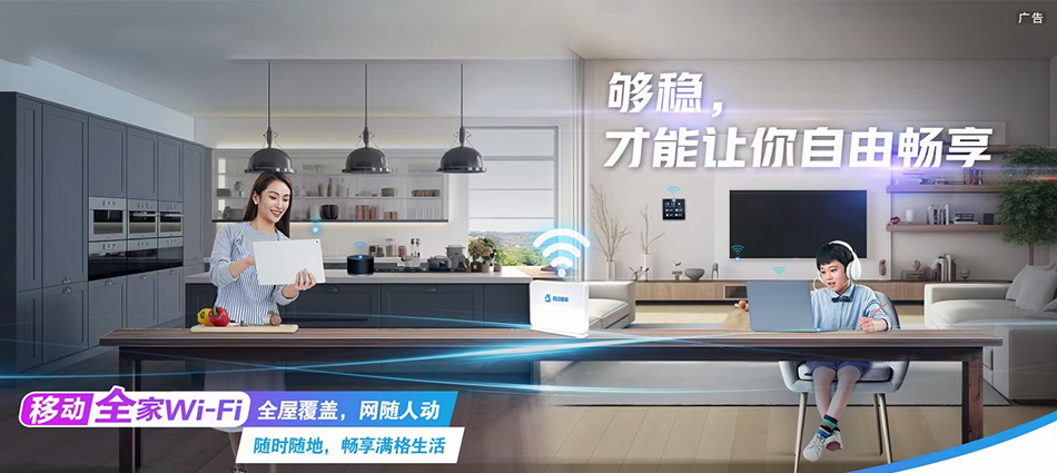 中国移动托克逊县移动宽带